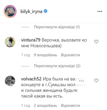 Коментарі, instagram.com/bilyk_iryna