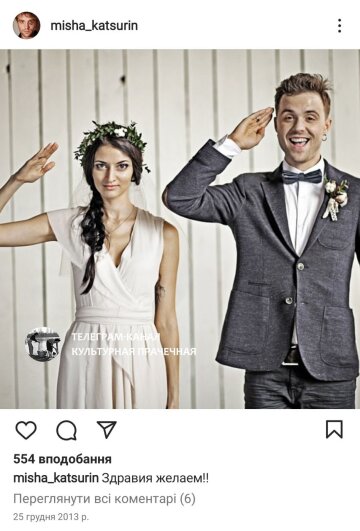 Міша Кацурін, скріншот: Instagram