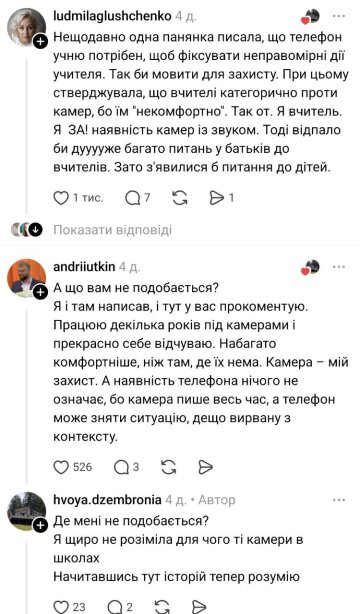 Нужны ли камеры в школах: фото Treads