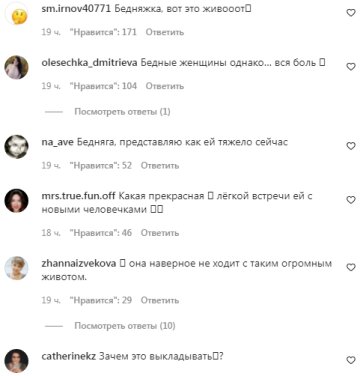 Комментарии на пост со страницы "peopletalk" Instagram