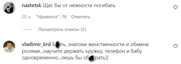 Комментарии на пост "peopletalk" в Instagram
