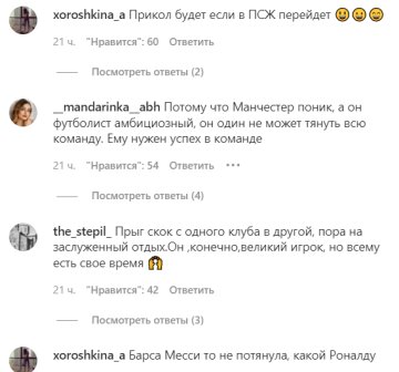 Комментарии на пост со страницы "peopletalk" в Instagram