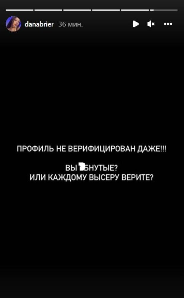 Stories Дани, скріншот: Instagram