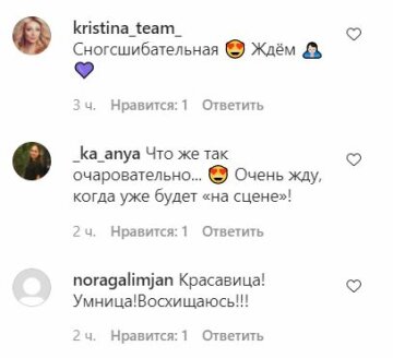 Комментарии к публикации, скриншот: Instagram