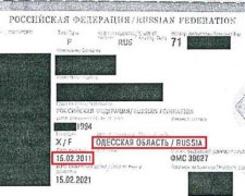 Литва показала паспорт з місцем народження "Одеська область, Росія"