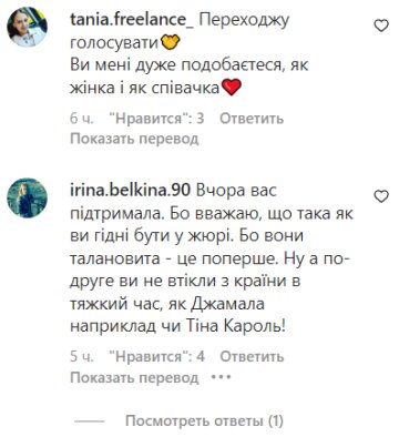 Коментарі до публікації, скріншот: Instagram