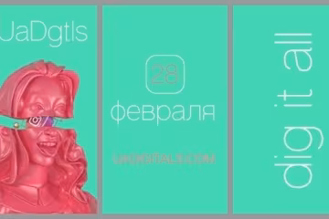 Какие тренды цифрового маркетинга ждут нас в 2017 году расскажут лидеры digital&mobile рынка