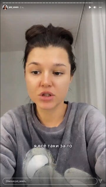 "Зайка" Юля, скриншот: Instagram Stories