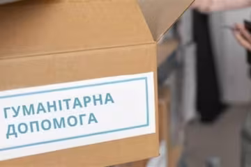 Гуманітарна допомога