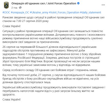 Скріншот: facebook.com/pressjfo.news