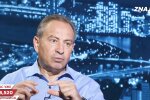 Томенко пояснив, як суспільство ставиться до деолігархізації: «Десь 30% вірять…»
