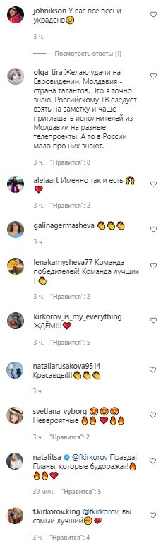 Коментарі, скріншот: Instagram (Кіркоров)