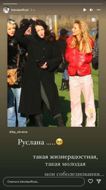 Светлана Лобода, скриншот: Instagram Stories