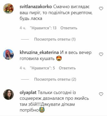 Комментарии к публикации, скриншот: Instagram