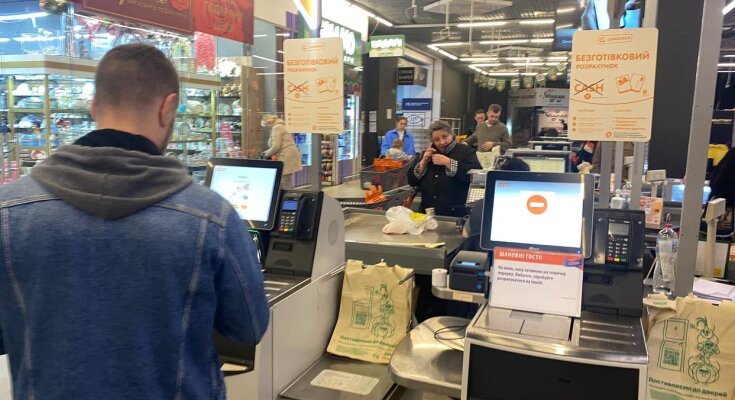 Супермаркет, фото: Знай.ua