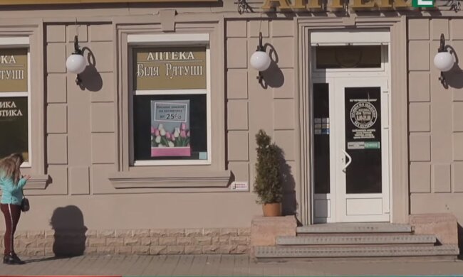 Аптека, фото: YouTube