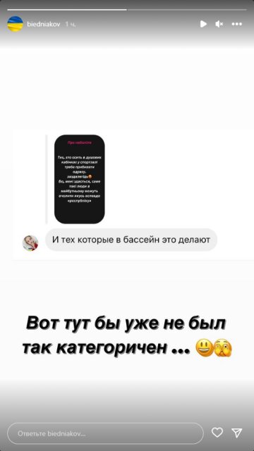 Андрей Бедняков, скриншот: Instagram Stories