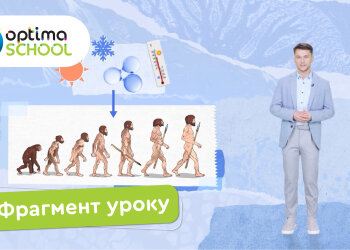 Як дистанційна школа готує учнів до міжнародних освітніх стандартів