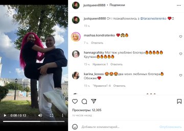 Скриншот из Instagram, Настя Покрещук