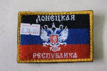  Магазин в Гомелі зняв шеврони "ДНР" з продажу і вибачився
