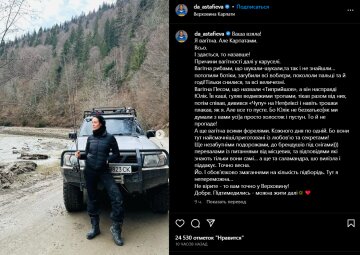 Публікація Даші Астаф'євої, скріншот: Instagram