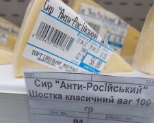 Вслед за сосисками "байрактарчики" в украинских магазинах появился "анти-российский" сыр "Патриотический креатив"