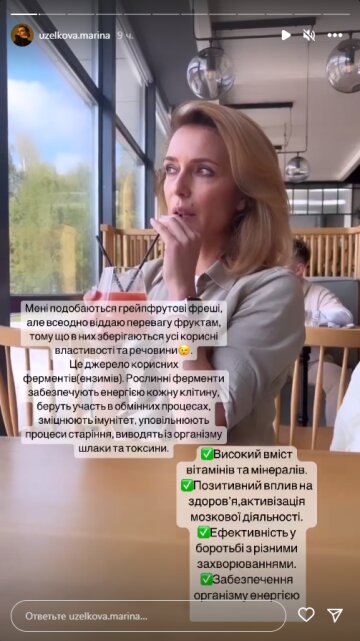 Марина Боржемская, скриншот: Instagram Stories