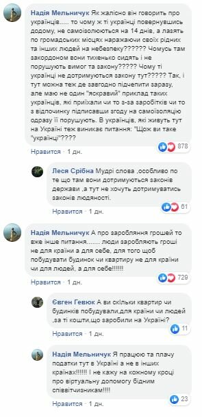 Скриншот Facebook