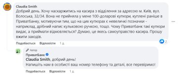 Жалоба на ПриватБанк. Фото: скрин facebook.com/privatbank