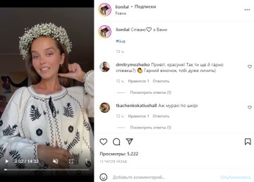 Скріншот із Instagram, Аліна Лящук