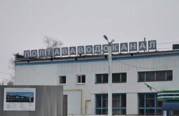 "Полтававодоканал" / фото: Полтавська думка