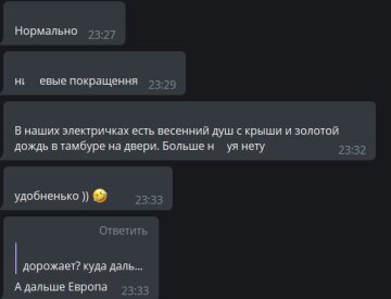 Комментарии к публикации канала Х**вый Харьков: Telegram