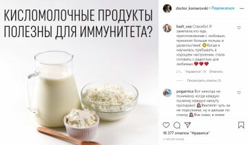 Публікація Євгена Комаровського, скріншот: Instagram