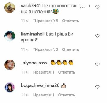 Коментарі до публікації, скріншот: Instagram