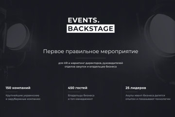 Events.backstage