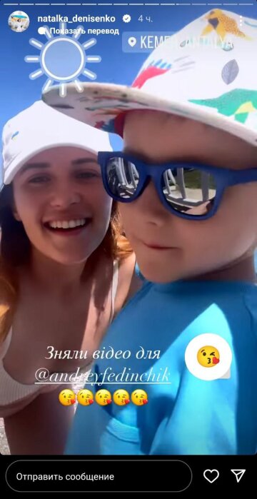 Скриншот из Insta Stories, Наталья Денисенко