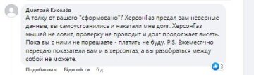 Скарга на "Нафтогаз України"