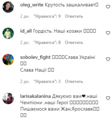 Комментарии на пост Жана Беленюка в Instagram