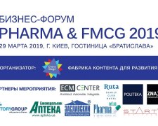 29 березня в столиці відбулася Щорічна Бізнес-Конференція "Pharma & FMCG 2019"