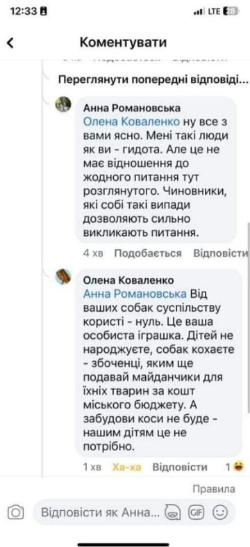 Экс-чиновник унизила всех владельцев собак. Фото скриншот с Facebook