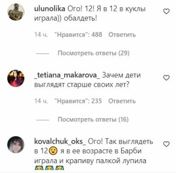 Коментарі до публікації, скріншот: Instagram