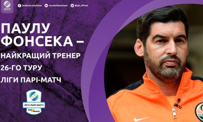 Тренер Шахтера и нападающий Черноморца стали лучшими в 26-м туре УПЛ