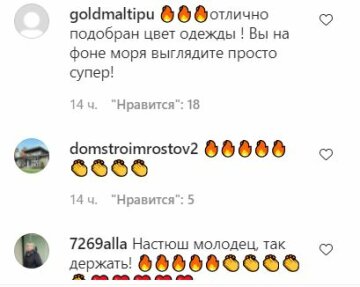 Коментарі до публікації, скріншот: Instagram