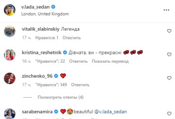 Коментарі - instagram.com/v.lada_sedan/