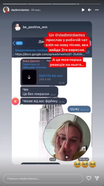 Владимир Дантес, скриншот: Instagram Stories