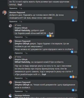 Комментарии Михаила Рудицкого. Фото: скрин Фейсбук