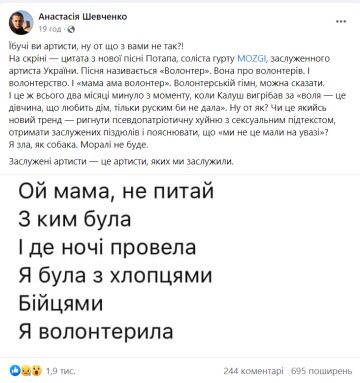 Співачка СТАСІК про пісню Потапа. Фото: скрін facebook