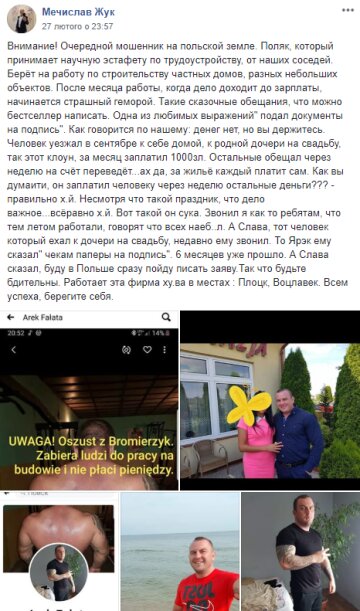 Скриншот: Facebook