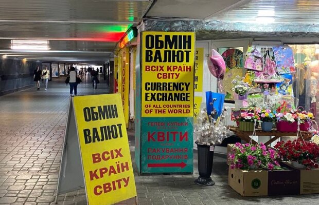 Обмін валют, фото: Знай.ua