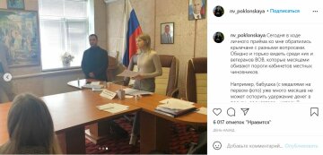 Публикация Натальи Поклонской, скриншот: Instagram